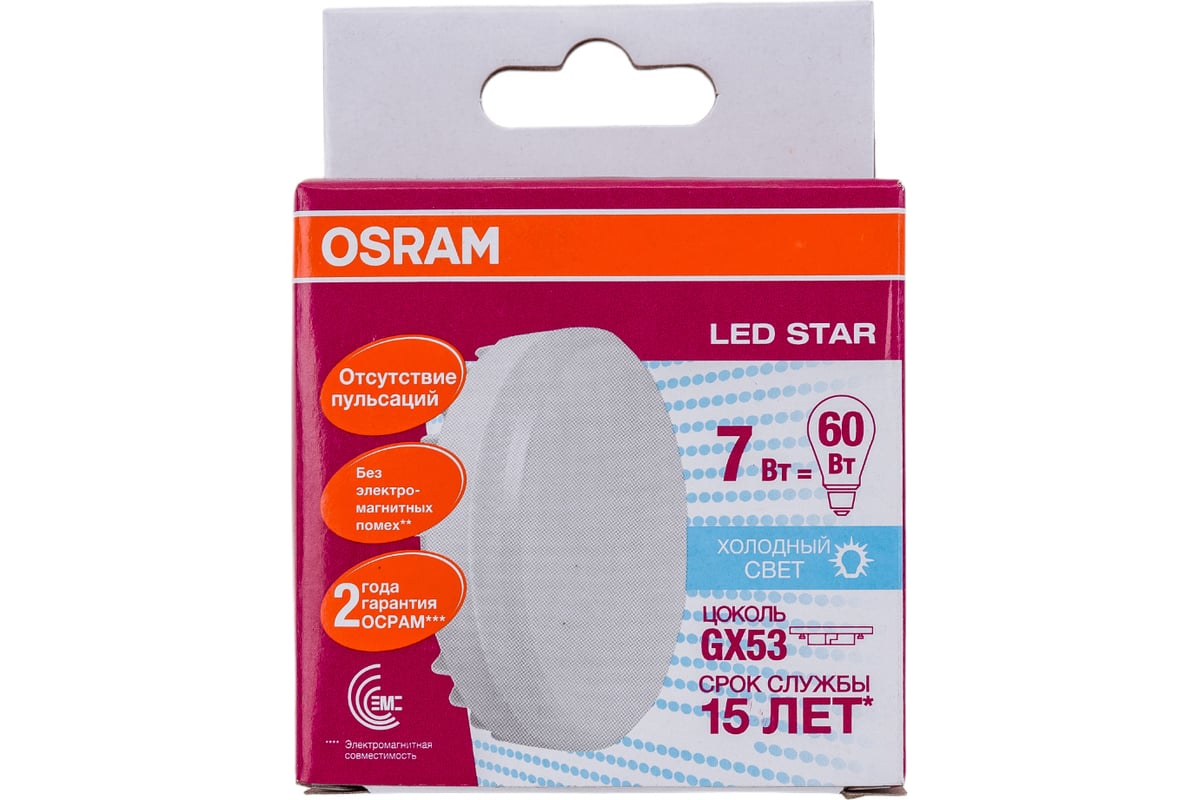 Светодиодная лампа OSRAM LED STAR GX53, 7Вт, GX53, 550 Лм, 4000 К,  нейтральный белый свет 4058075106666 - выгодная цена, отзывы,  характеристики, фото - купить в Москве и РФ