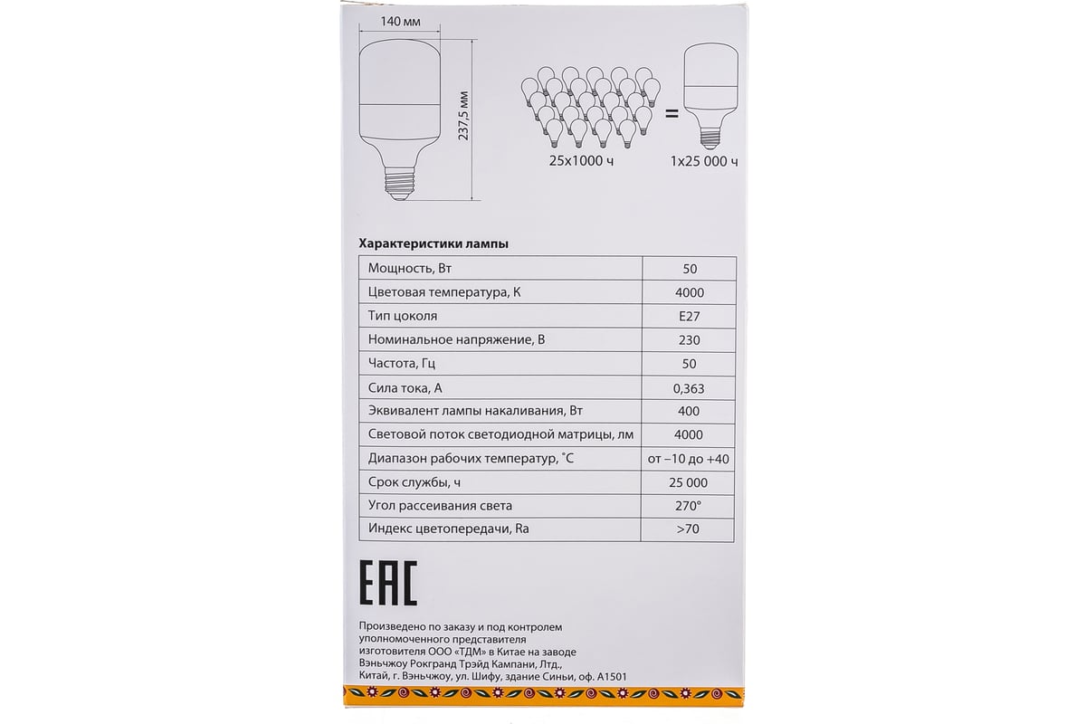 Светодиодная лампа TDM T-50 Вт-230 В-4000 К–E27 140x238 мм НАРОДНАЯ  SQ0340-1581