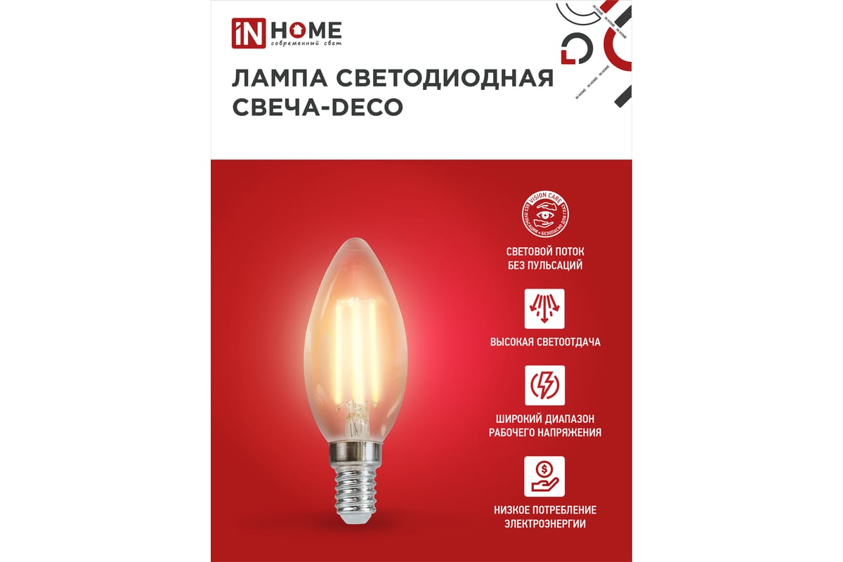 Светодиодная лампа IN HOME LED-СВЕЧА-deco 9Вт 230В Е14 6500К 1040Лм  прозрачная 4690612030197 - выгодная цена, отзывы, характеристики, фото -  купить в Москве и РФ