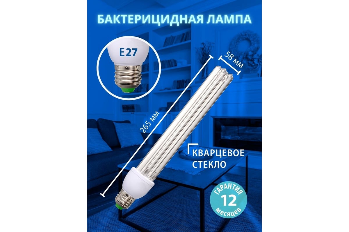 Ультрафиолетовая Лампа Uniel Для Домашнего Использования Купить