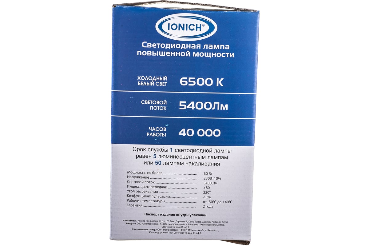 Светодиодная лампа IONICH высокой мощности  ILED-SMD5730-Т135-60Вт-5400Лм-220В-6500К-E27 1620 - выгодная цена, отзывы,  характеристики, фото - купить в Москве и РФ