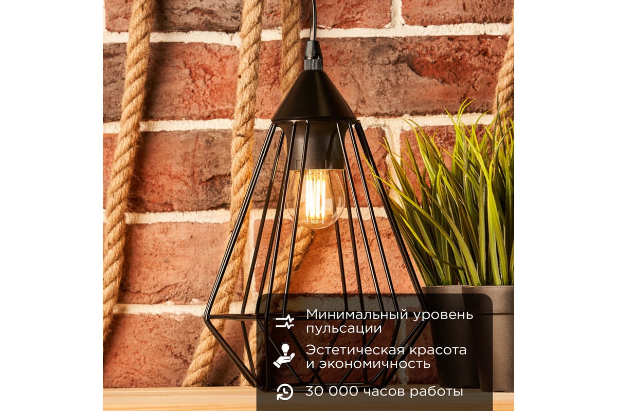 Филаментная диммируемая лампа REXANT Шарик GL45 7.5 Вт 2700K E27 604 ...