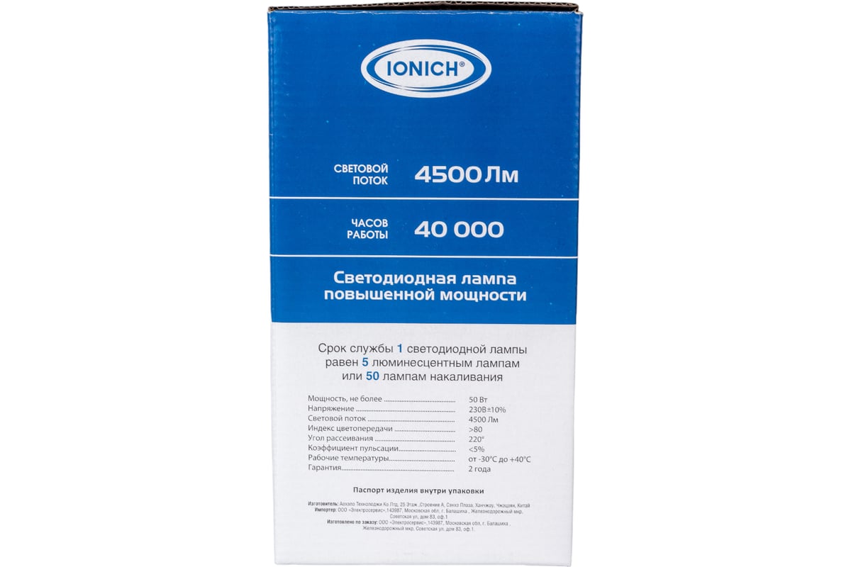 Светодиодная лампа высокой мощности IONICH  ILED-SMD2835-Т125-50-4500-220-4-E27 1298 1507 - выгодная цена, отзывы,  характеристики, фото - купить в Москве и РФ