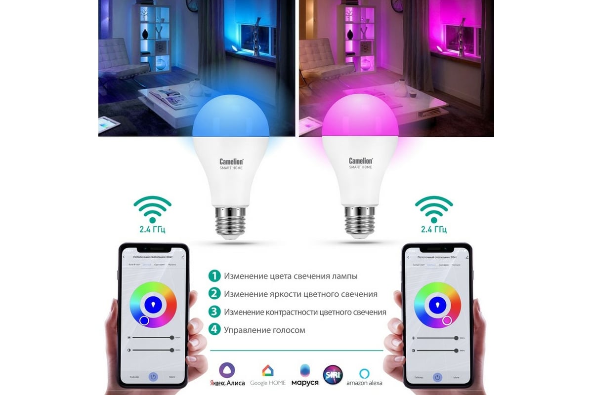 Светодиодная лампа Camelion Smart Home LSH11/A60/RGBСW/Е27/WIFI 11Вт Е27  RGB+DIM+CW 220В 14499 - выгодная цена, отзывы, характеристики, фото -  купить в Москве и РФ