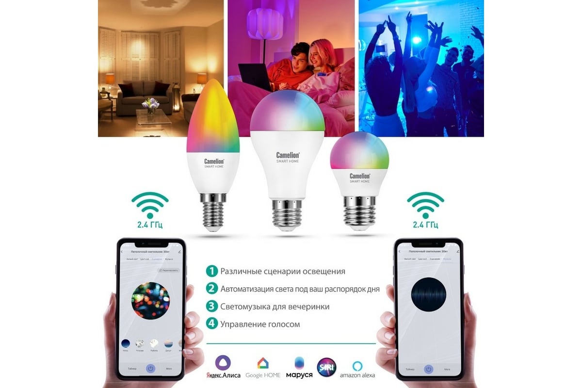 Светодиодная лампа Camelion Smart Home LSH11/A60/RGBСW/Е27/WIFI 11Вт Е27  RGB+DIM+CW 220В 14499 - выгодная цена, отзывы, характеристики, фото -  купить в Москве и РФ