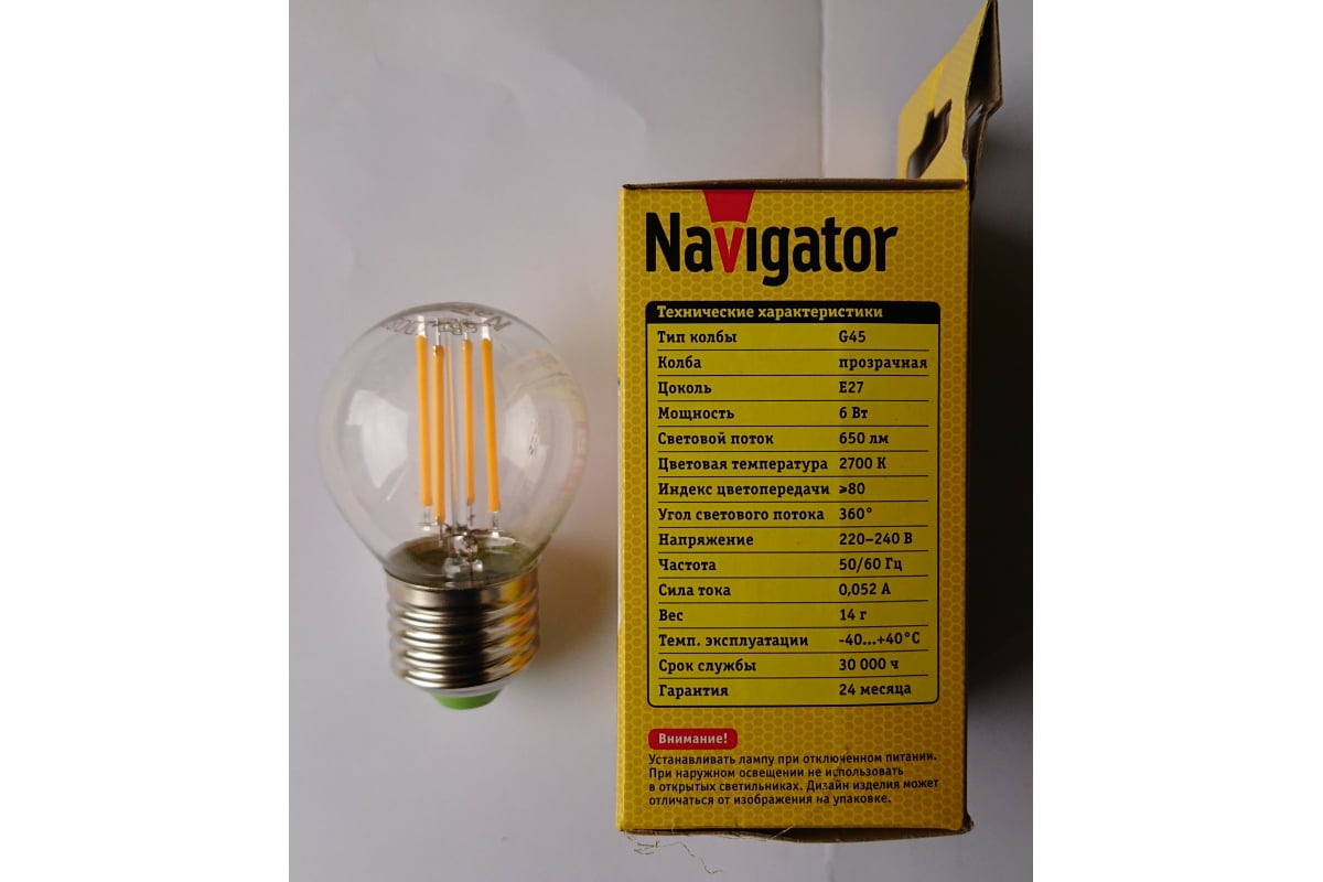 Лампа Navigator NLL-F-G45-6-230-2.7K-E27 80526 - выгодная цена, отзывы,  характеристики, фото - купить в Москве и РФ