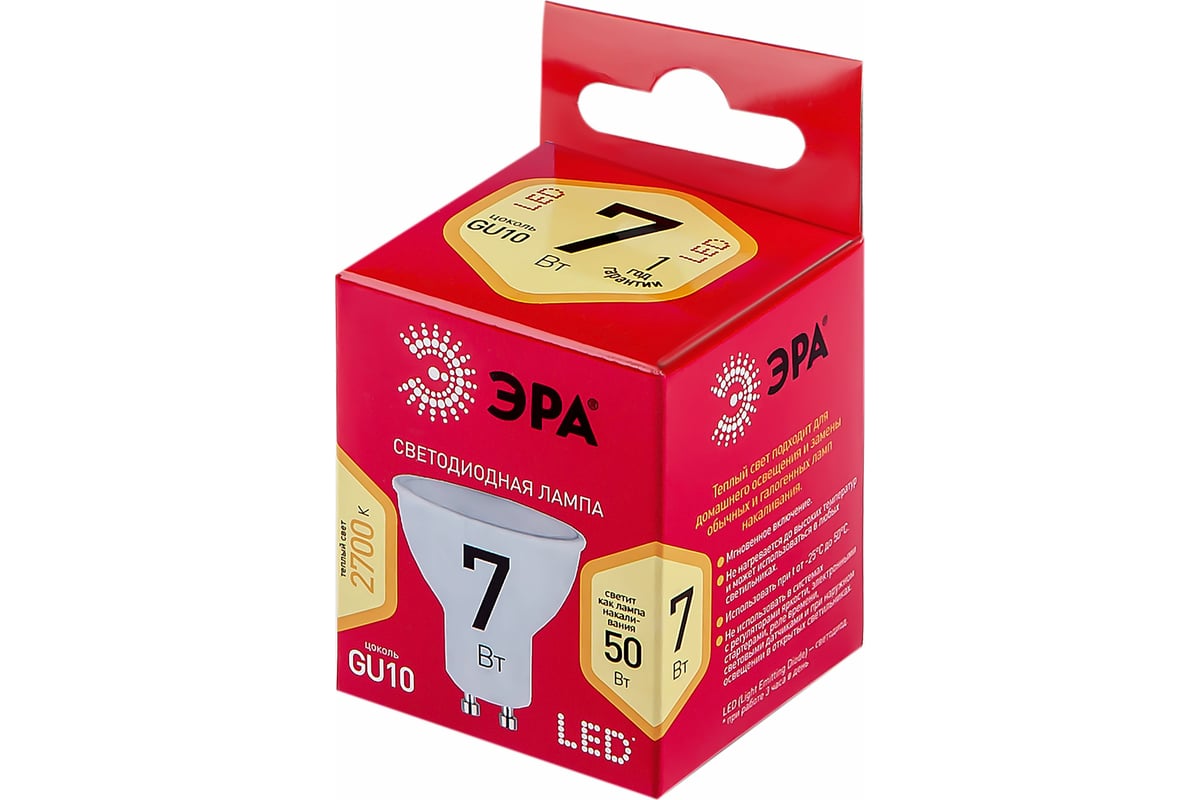 Светодиодные лампочки ЭРА RED LINE LED MR16-7W-827-GU10 R GU10 7Вт ...