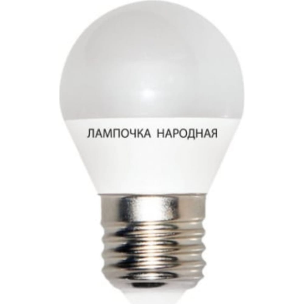 Лампа светодиодная tdm. Светодиодная лампочка народная. Fg45-7 Вт 230 в 6500к е14. 45fg.
