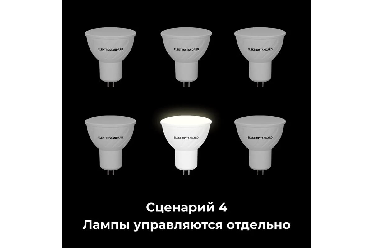 Умная лампа Elektrostandard G5.3 LED 5W 3300К-6500К CCT+DIM BLG5316 a055926  - выгодная цена, отзывы, характеристики, фото - купить в Москве и РФ