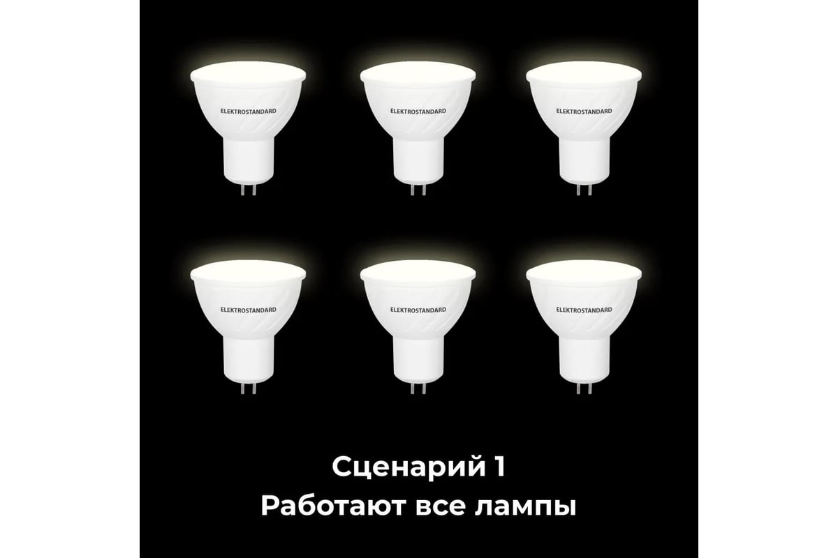 Умная лампа Elektrostandard G5.3 LED 5W 3300К-6500К CCT+DIM BLG5316 a055926