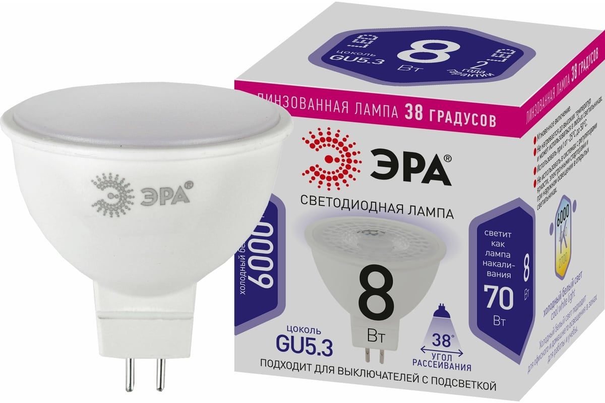 Светодиодная лампочка ЭРА STD LED Lense MR16-8W-860-GU5.3 GU5.3 8Вт  линзованная софит холодный белый свет Б0054940 - выгодная цена, отзывы,  характеристики, фото - купить в Москве и РФ