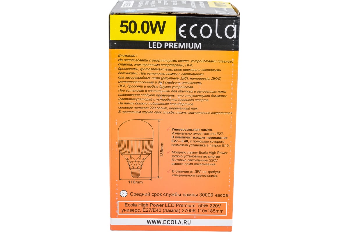 Светодиодная лампа Ecola High Power LED Premium 50W 220V универс. E27/E40  лампа 2700K 220x120mm HPUW50ELC - выгодная цена, отзывы, характеристики,  фото - купить в Москве и РФ