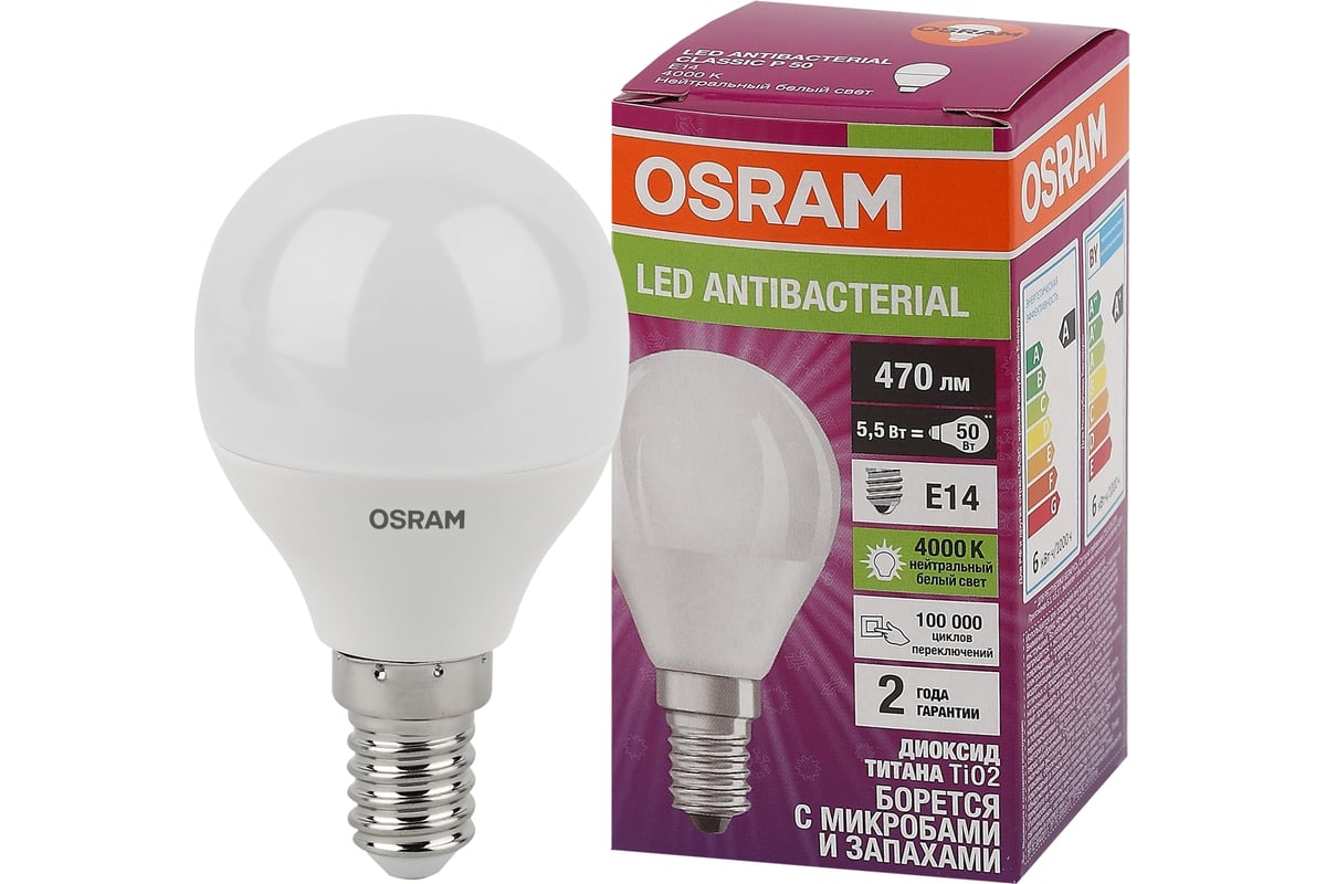 Светодиодная антибактериальная лампа Osram LC CLP40 5,5W/840 230V FR E14  10x1 4058075561618 - выгодная цена, отзывы, характеристики, фото - купить в  Москве и РФ