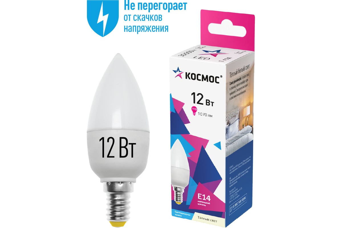 Светодиодная лампа КОСМОС LED 12Вт Свеча 220В E14 3000K LkecLED12wCNE1430 -  выгодная цена, отзывы, характеристики, фото - купить в Москве и РФ