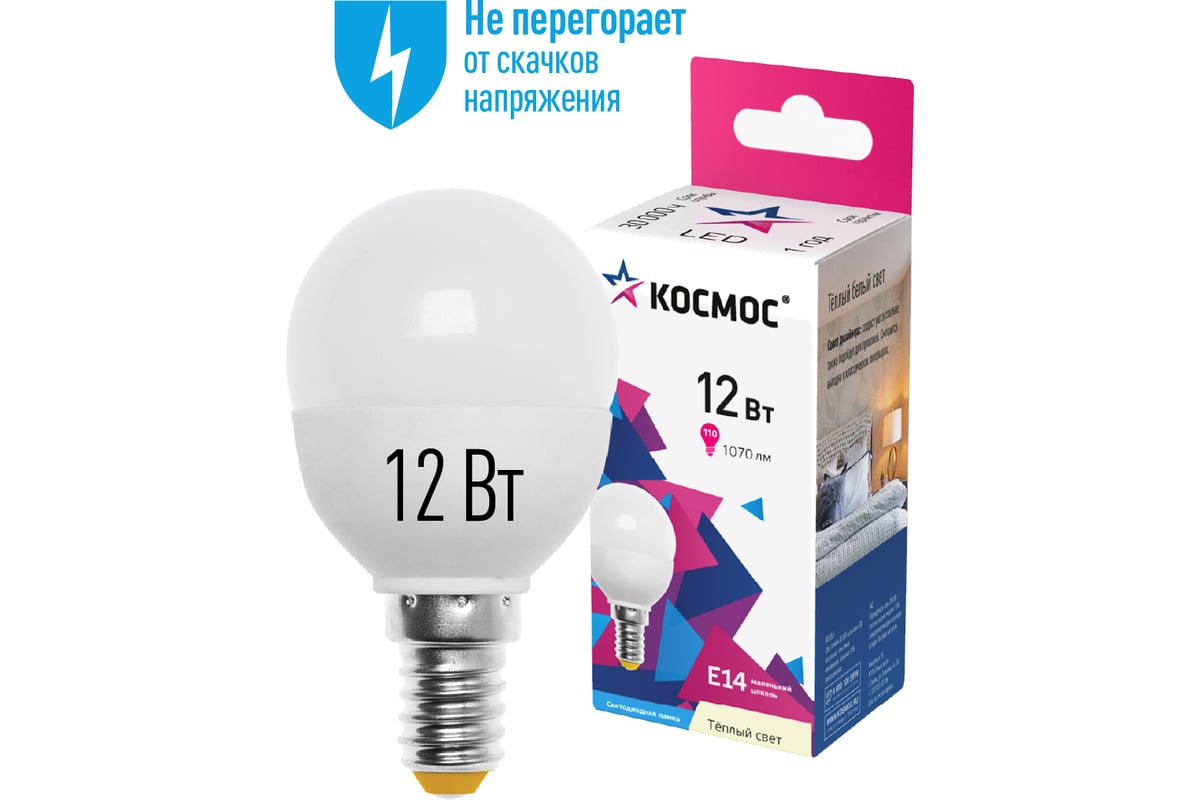 Светодиодная лампа КОСМОС LED 12Вт Шар 220В E14 3000К LkeLED12wGL45E1430 -  выгодная цена, отзывы, характеристики, фото - купить в Москве и РФ