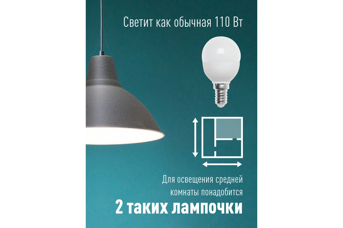 Светодиодная лампа КОСМОС LED 12Вт Шар 220В E14 4500К LkeLED12wGL45E1445 -  выгодная цена, отзывы, характеристики, фото - купить в Москве и РФ