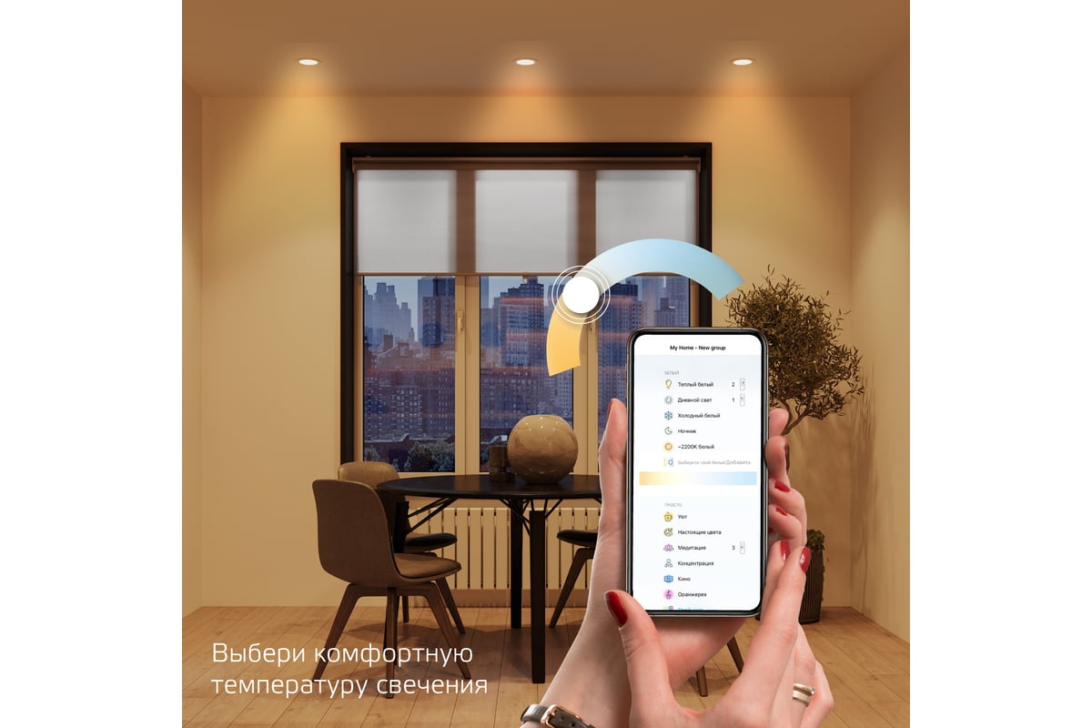 Умная Wi-Fi лампочка Gauss SmartLight 6W 530лм GX53 ССT DIM, управление  голосом/смартфоном 1400112