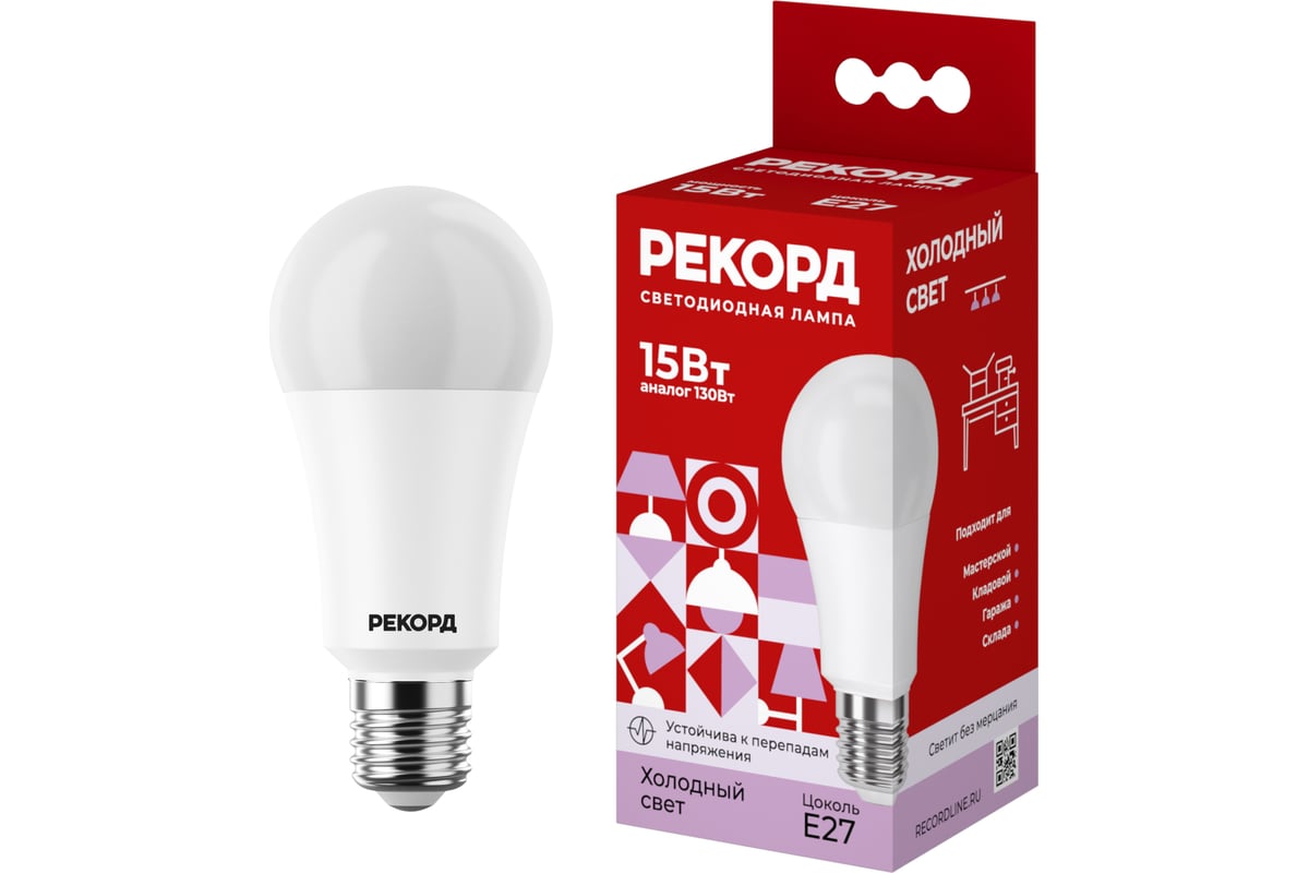 Светодиодная лампа РЕКОРД LED А60-U 15W Е27 6500К 23962 - выгодная цена,  отзывы, характеристики, фото - купить в Москве и РФ