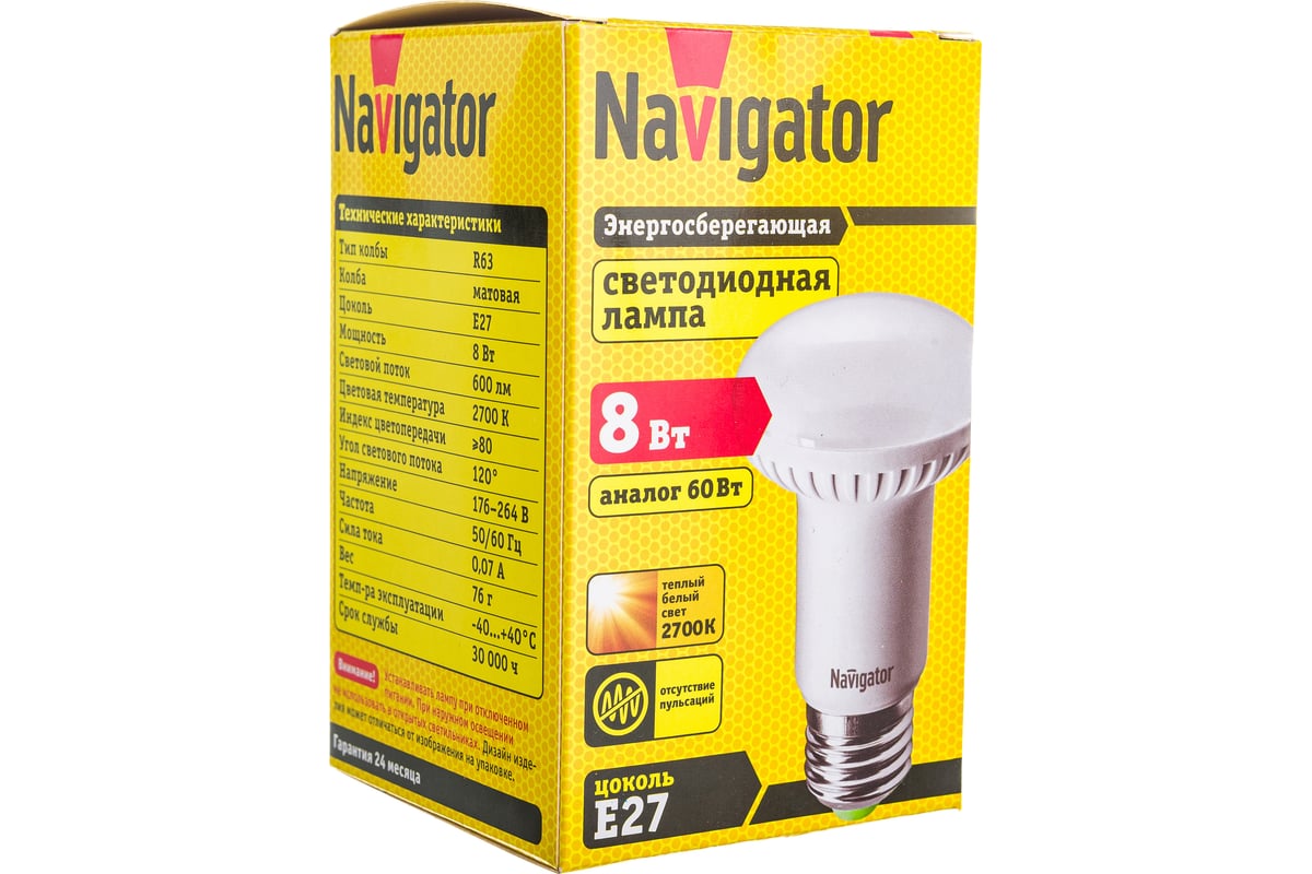 Лампы navigator