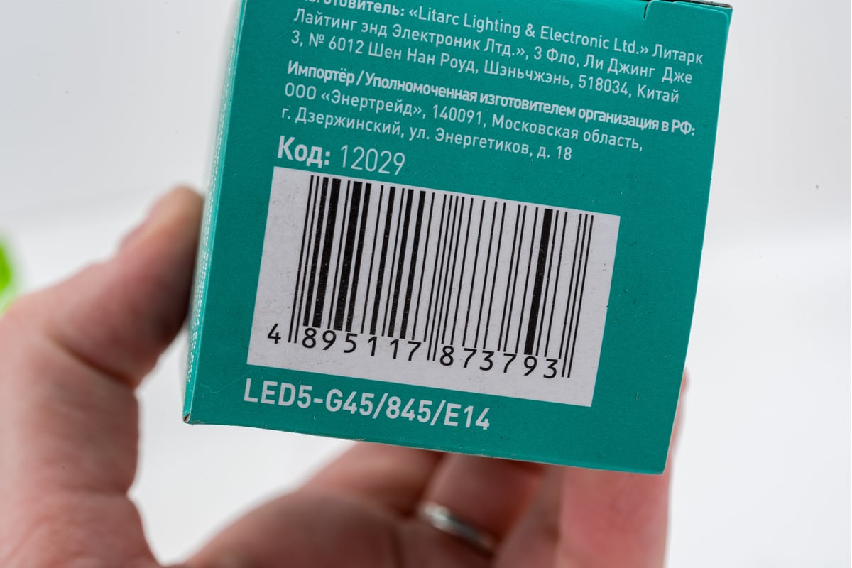 Лампа светодиодная Camelion LED5-G45/845/E14