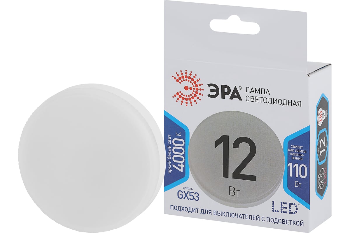 Светодиодная лампочка ЭРА STD LED GX12W840GX53 GX53 12Вт таблетка ...