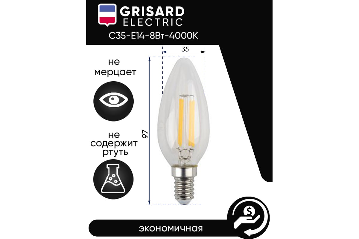 Светодиодная лампа Grisard Electric свеча С35 E14 8Вт 4000K филаментная  нить (10 шт/уп) GRE-002-0099 - выгодная цена, отзывы, характеристики, фото  - купить в Москве и РФ