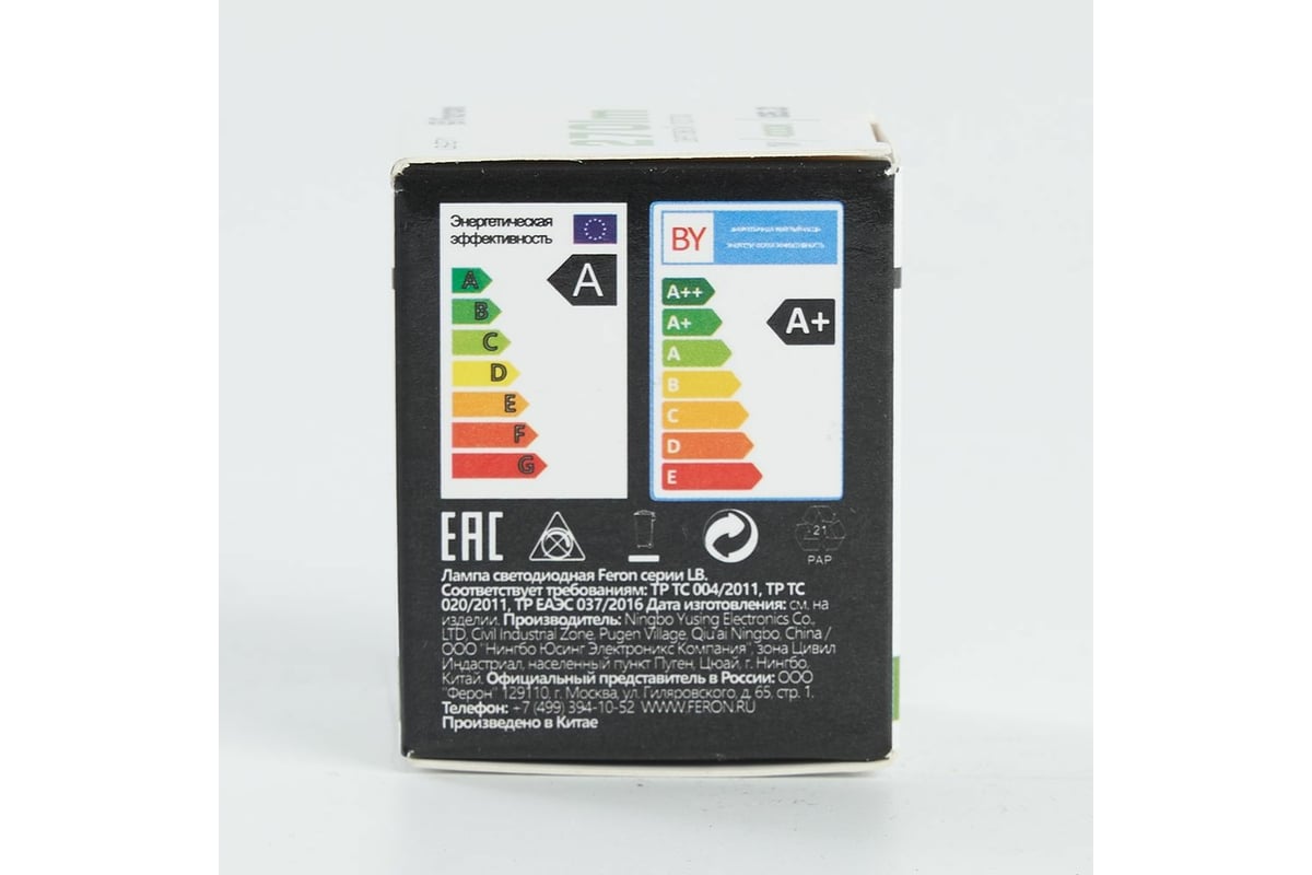 Светодиодная лампа MR11 G5.3 3W 4000K FERON LB-271 25552 - выгодная ...