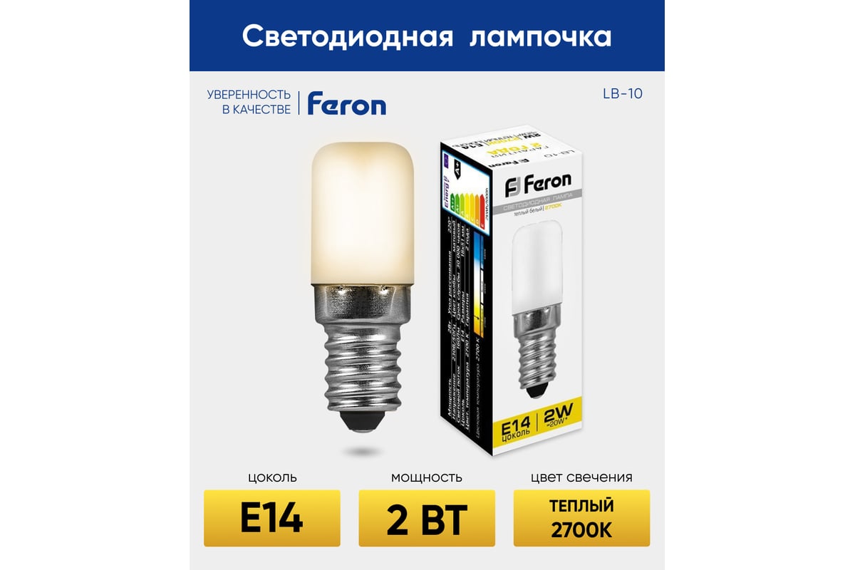 Светодиодная лампа FERON LB-10 E14 2W 2700K 25295 - выгодная цена, отзывы,  характеристики, фото - купить в Москве и РФ