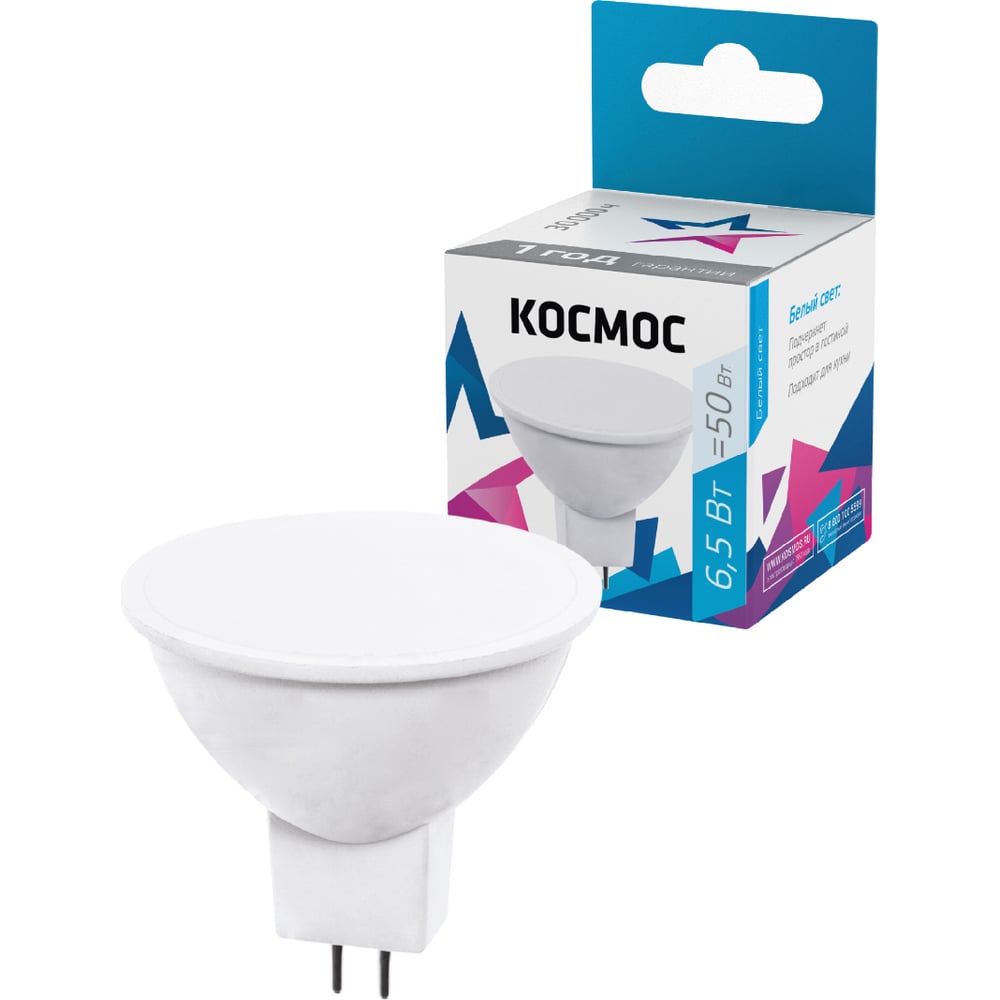 Светодиодная лампа КОСМОС LED JCDR 6.5Вт 220В GU5.3 4500К LkecLED6 ...