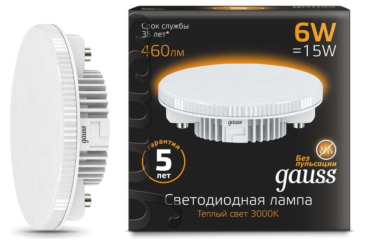 Лампа LED GX53 6W 2700K Gauss 108008106 - выгодная цена, отзывы ...