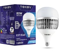 Светодиодная лампа TOKOV ELECTRIC 80вт hp 6500к е40/е27 176-264в TKE-HP-E40/E27-80-6.5K