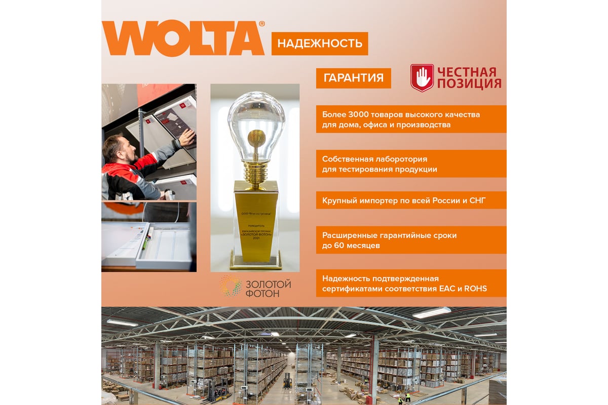 Лампа LED Wolta FILAMENT 7Вт, 3000K Теплый свет, цоколь Е2 25Y45GLFT7E27