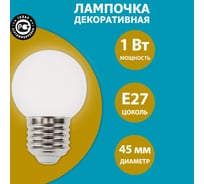 Лампа Neon-Night шар e27 3 LED белая 405-115