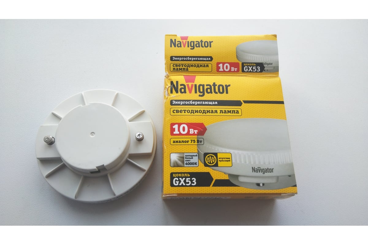 Светодиодная лампа Navigator 61 017 NLL-GX53-10-230-4K 61017 - выгодная  цена, отзывы, характеристики, фото - купить в Москве и РФ