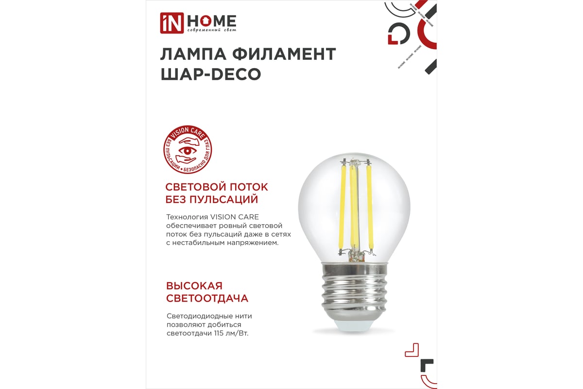 Светодиодная лампа IN HOME LED-A60-deco 9Вт 230В Е27 4000К 810Лм прозрачная