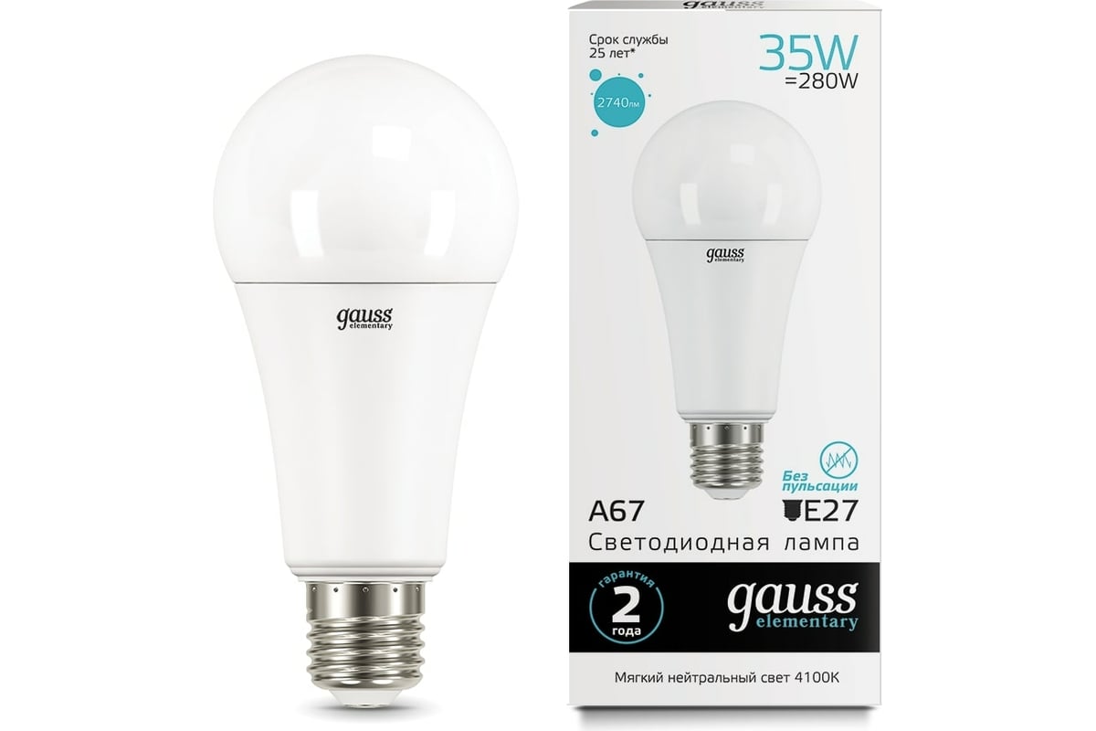 Лампа Gauss LED Elementary A67 35W E27 2740lm 4100K 70225 - выгодная цена,  отзывы, характеристики, 1 видео, фото - купить в Москве и РФ