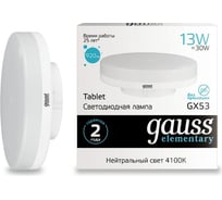 Лампа Gauss LED Elementary GX53 13W 920Лм 4100K SQ 83823 15869322