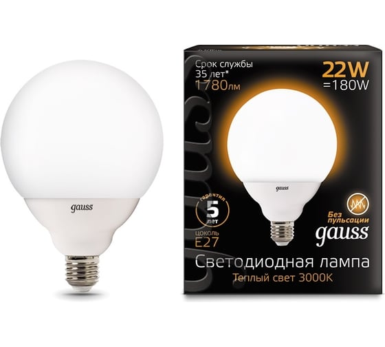 Лампа Gauss LED G125 E27 22W 1780Лм 3000K 1 24 SQ 105102122 - выгодная цена, отзывы, характеристики, 1 видео, фото - купить в Москве и РФ