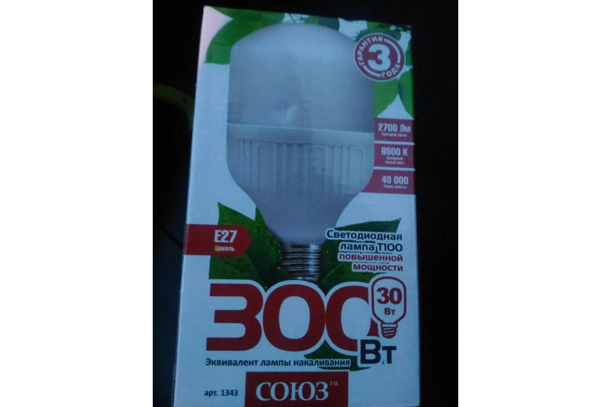 Светодиодная лампа высокой мощности СОЮЗ SLED-SMD2835-Т100-30Вт-2700Лм ...