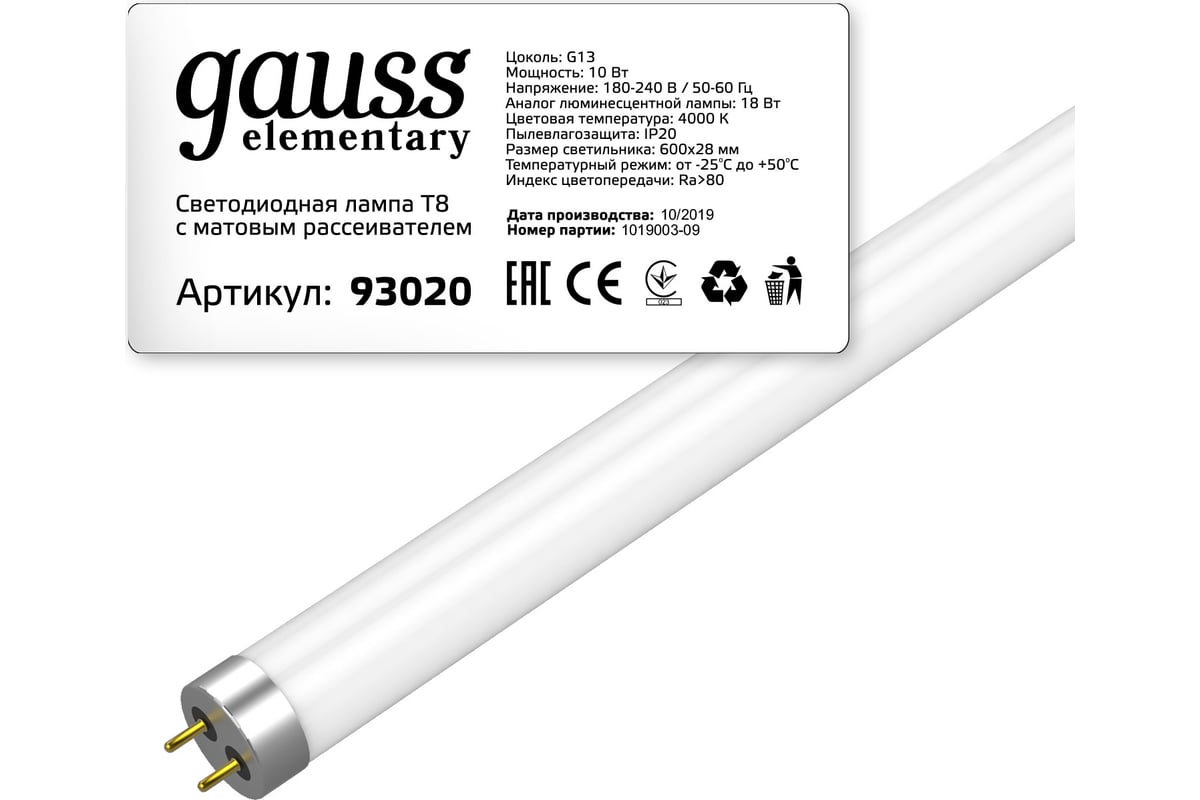 Лампа Gauss LED Elementary T8 Glass 600мм G13 10W 6500K 1/25 SQ 93030 -  выгодная цена, отзывы, характеристики, 1 видео, фото - купить в Москве и РФ