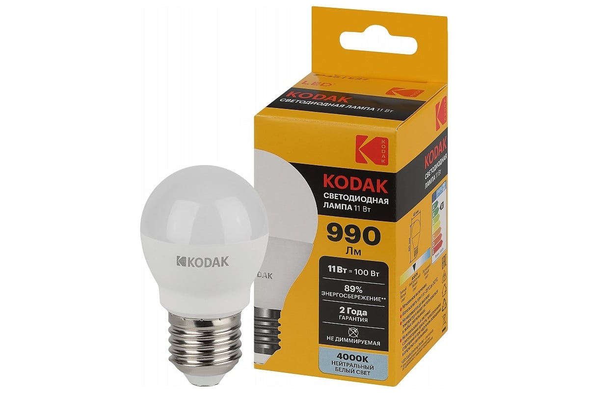 Светодиодная лампочка KODAK led p45-11w-840-e27 е27, 11вт, шар, нейтральный  белый свет Б0057621