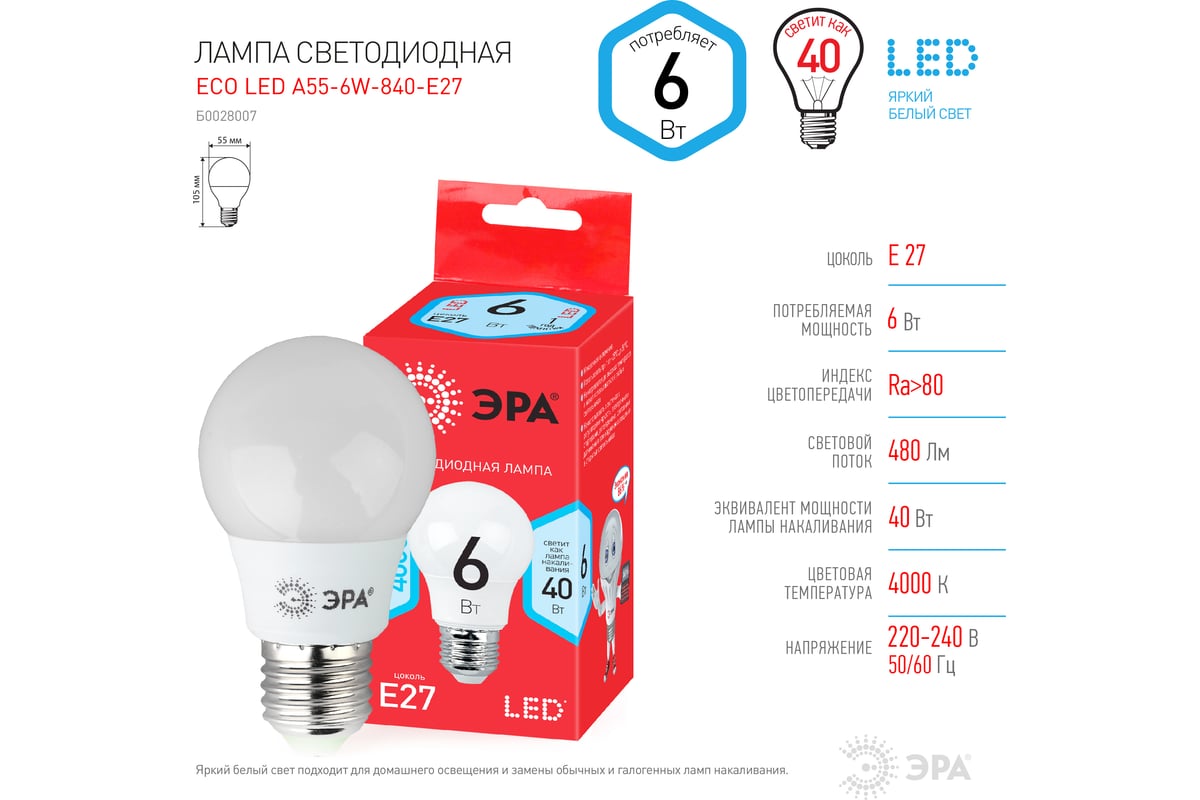 Eco led