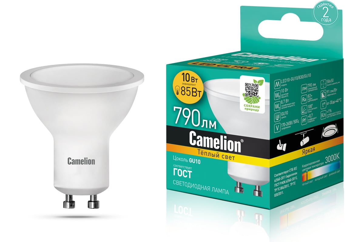 Светодиодная лампа Camelion LED10-GU10/830/GU10 10Вт 220В 13682 ...