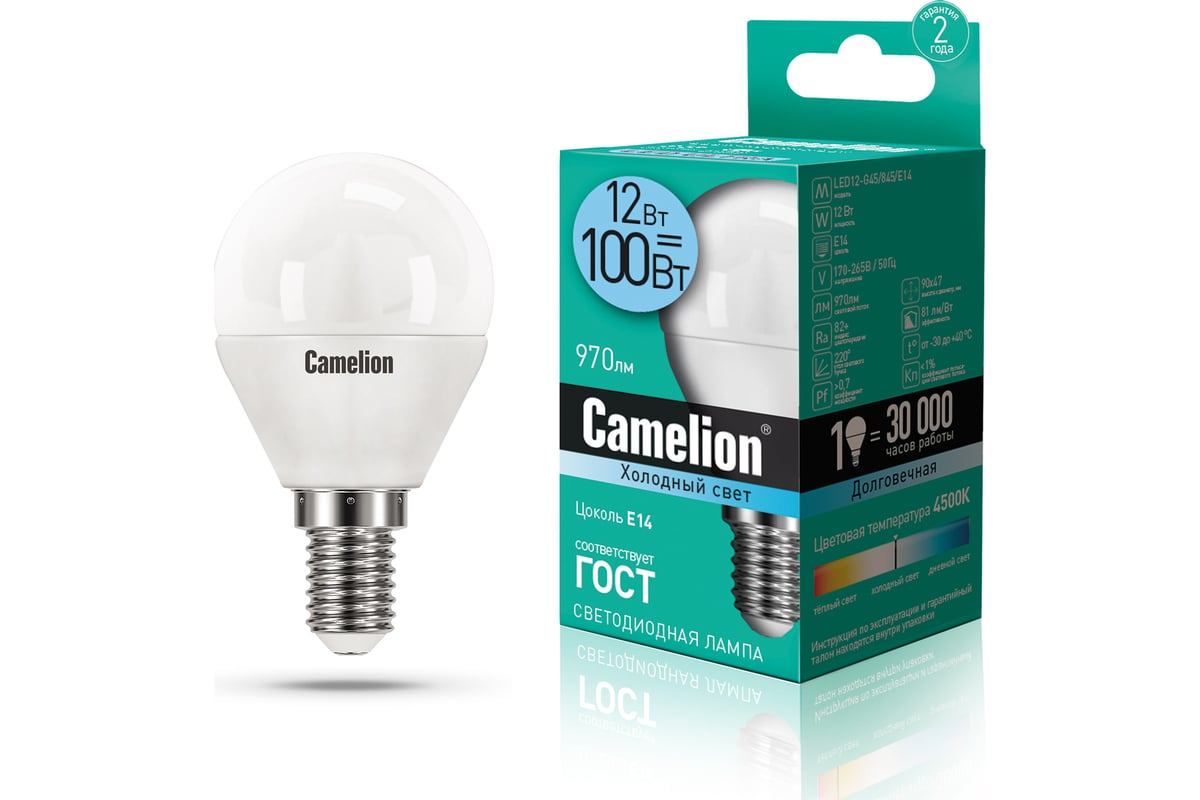  лампа Camelion LED12-G45/845/E14 12Вт 220В 13695 .