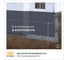 Комплект заземления OBO Bettermann 6 м, D 20 мм 5000756 6