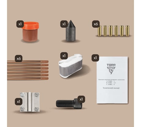 Комплект заземления TORR омедненный - 9м 6192052