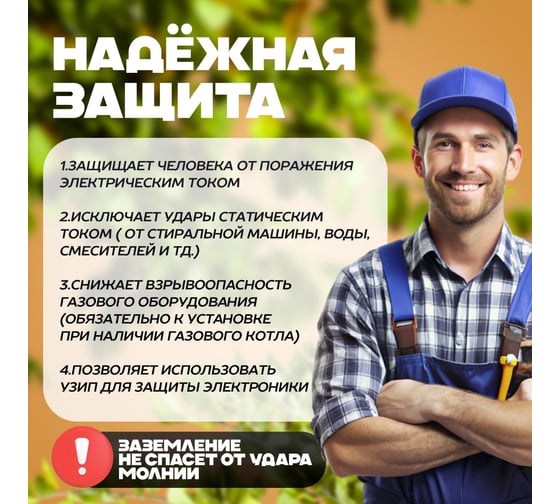 Комплект заземления ЭИК 9 метров с ударной насадкой SDX-max eik009
