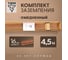 Комплект заземления TORR Медь, 4,5м, 16мм 6194766 2