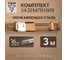 Комплект заземления TORR Нержавейка, 3м, 16мм 6194769 2