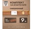 Комплект заземления TORR Медь, 9м, 16мм 6194768 2